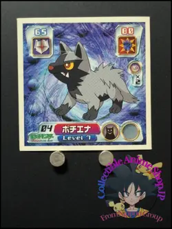 Poochyena Pokemon Advanced Generation Sticker Decal Nintendo Japanese Anime P - Image 1