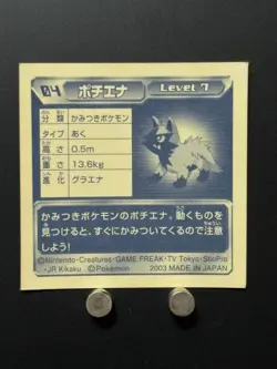Poochyena Pokemon Advanced Generation Sticker Decal Nintendo Japanese Anime P - Image 3