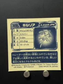 Kirlia Pokemon Advanced Generation Sticker Decal Nintendo Japanese Anime P - Image 3