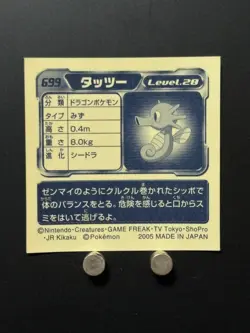 Horsea Pokemon Advanced Generation Sticker Decal Nintendo Japanese Anime P - Image 3