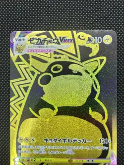 Pikachu VMAX 279/184 S8b VMAX Climax UR Japanese Pokemon Cards Game 2021 - Image 2