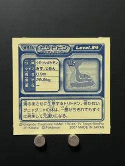 Gastrodon Pokemon Diamond & Pearl Sticker Decal Nintendo Japanese Anime P - Image 3