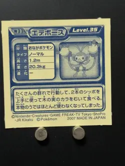 Ambipom Pokemon Diamond & Pearl Sticker Decal Nintendo Japanese Anime P - Image 3