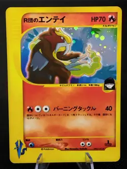 Rocket's Entei Holo 095/141 1st Ed VS Holo MP Japanese Pokemon Cards Game 2001 - Image 1