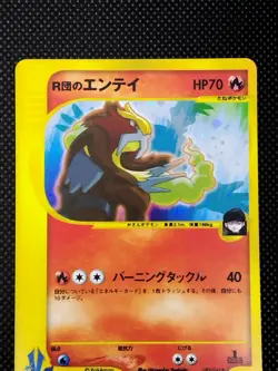 Rocket's Entei Holo 095/141 1st Ed VS Holo MP Japanese Pokemon Cards Game 2001 - Image 2