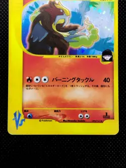 Rocket's Entei Holo 095/141 1st Ed VS Holo MP Japanese Pokemon Cards Game 2001 - Image 3