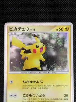 Pikachu 003/009 11th Movie Promo Holo MP Japanese Pokemon Cards Game 2008 - Image 2