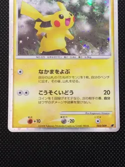 Pikachu 003/009 11th Movie Promo Holo MP Japanese Pokemon Cards Game 2008 - Image 3