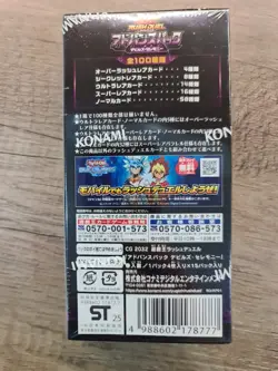 Yugioh Rush Duel Advance Pack Devil's Ceremony Sealed Box in Japanese IN HAND - Image 3