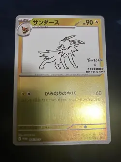 Jolteon SV-P Promo 064/SV-P Yu Nagaba Japanese Pokemon Card (Scarlet & Violet) - Image 1