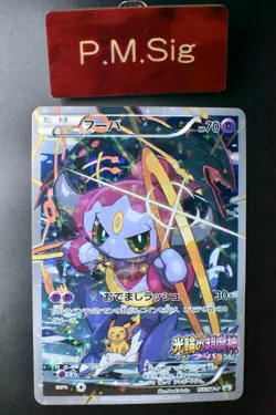 Hoopa 155/XY-P Archdjinni/Rings Giveaway Promo 2015 FA Japanese Pokemon Card - Image 1