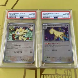 PSA10 Meowth Persian Master Ball Mirror Pokemon Card Japanese - Image 1
