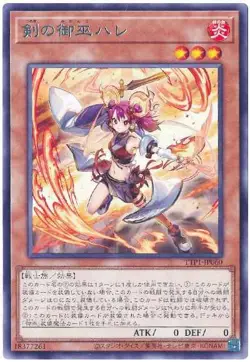 Yugioh Card TTP1-JP060 Ha Re the Sword Mikanko | Rare Japanese - Image 1