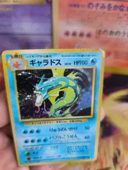 Pokemon Karte Card Gyarados Garados Base Expansion Set 96 Holo Wotc japanese VG - Image 4