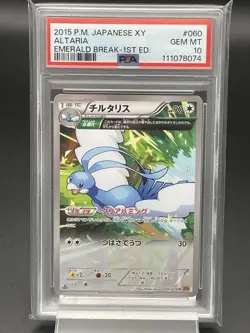 PSA10 Charizard Pokemon Card Japanese - Image 1