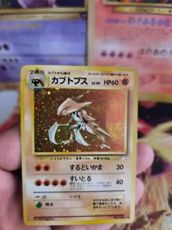 Pokemon Karte Card Kabutops Mysterious Of Fossil 1997 Holo Wotc japanese VG- - Image 2