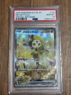 PSA10 Meloetta ex SAR Pokemon Card Japanese - Image 1