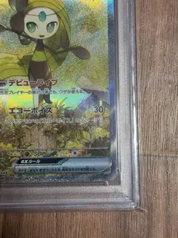 PSA10 Meloetta ex SAR Pokemon Card Japanese - Image 5