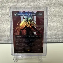 Soldier Of Mastery Sephiroth Mtg Ff Foil - Image 1