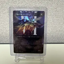 Soldier Of Mastery Sephiroth Mtg Ff Foil - Image 2