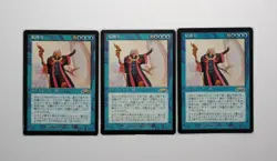 Mind Over Matter Japan Edition 3-Piece Set Magic The Gathering Mtg - Image 1