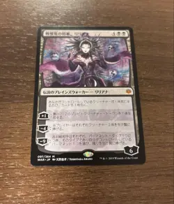 Mtg Liliana, Dreadhorde General Japanese - Image 1