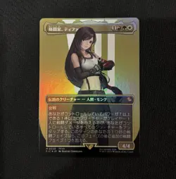 Fighter Tifa Borderless Foil Mtg - Image 1