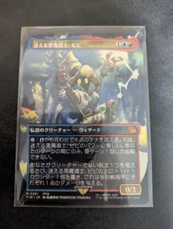 Taoist Mystic Vivi Mtg Ff Japan Edition Borderless - Image 1