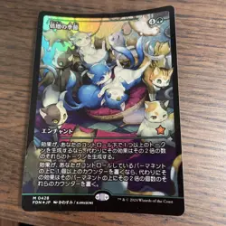 Doubling Season Foil Mtg Japanese - Image 1
