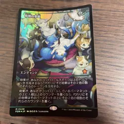 Doubling Season Foil Mtg Japanese - Image 2