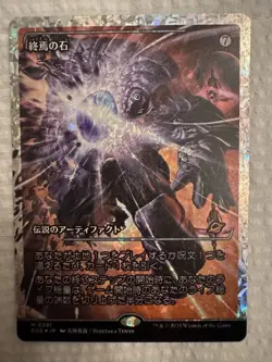 Mtg Stone Of The End Fracture Foil Japan Showcase - Image 1