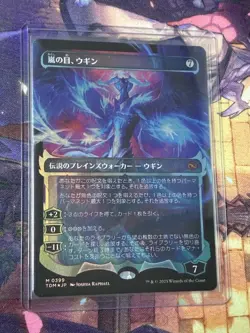 Mtg Eye Of The Storm Ugin Tdm Ghostfire Showcase Foil - Image 1