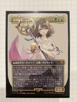 Mtg Ff Great Summoner Yuna Character Borderless Non-Foil Edition - Image 1