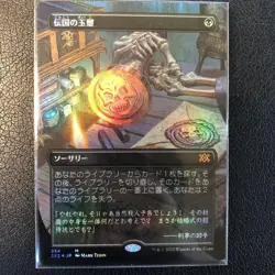 Mtg Imperial Seal Japanese Foil Expansion Art - Image 1
