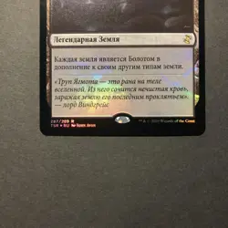 Russian Urbang, Tomb Of Yawgmoth Foil Time Spiral Remastered Mtg - Image 4