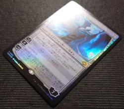 Mtg Rare Individual Dragon Foil Stamping Promo Eye Of The Stormmugin Tdm - Image 2