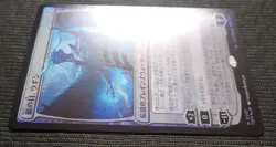 Mtg Rare Individual Dragon Foil Stamping Promo Eye Of The Stormmugin Tdm - Image 3