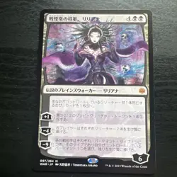Mtg Liliana, Dreadhorde General Amano Kitakajapanese Painting - Image 1