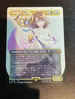 Mtg Great Summoner Yuna Borderless Japan Edition Non Foil - Image 1