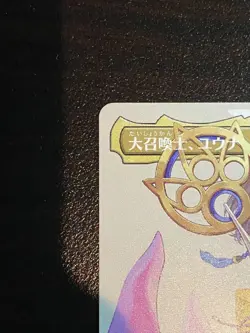 Mtg Great Summoner Yuna Borderless Japan Edition Non Foil - Image 2