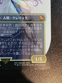 Mtg Great Summoner Yuna Borderless Japan Edition Non Foil - Image 4