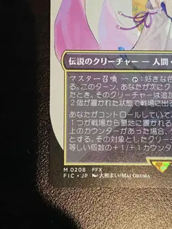Mtg Great Summoner Yuna Borderless Japan Edition Non Foil - Image 5