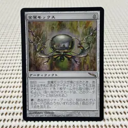 Mtg Chrome Mox Mrd Japanese - Image 1