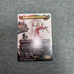 Mtg Terra, Magical Adept Borderless Version Amano Yoshitaka Japan Edition - Image 1