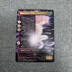 Mtg Terra, Magical Adept Borderless Version Amano Yoshitaka Japan Edition - Image 2