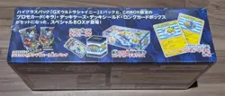 Pokemon Center Yokohama Special Box Sun & Moon JP Ver. Sealed Shrink NEW - Image 3