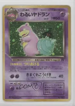 Dark Slowbro Holo Japanese Pokemon Rocket Gang #080 1997 10cj - Image 1
