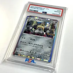 PSA 10 Melmetal Pokemon GO S10b 046/071 R Holo Rare Excellent Japanese Pokemon - Image 4