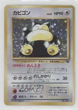 Snorlax Holo Japanese Pokemon Jungle #143 1997 0t5f - Image 1