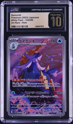 CGC 10 Pristine - Samurott 104/086 Art Rare - White Flare sv11W Pokemon Japanese - Image 1